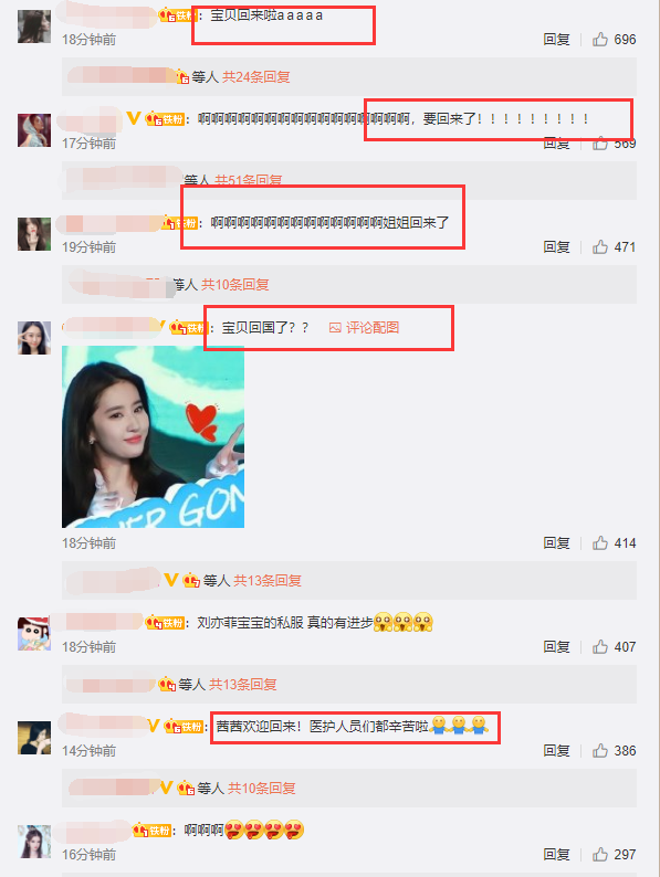 刘亦菲|时隔9个月刘亦菲终于回国，晒合照感谢防疫人员，穿低领衣秀小蛮腰