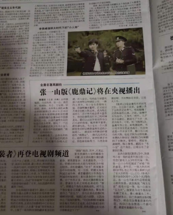 张一山|张一山《新鹿鼎记》定档央视，看到杨紫演的角色，这次终于不再是兄妹了吗？