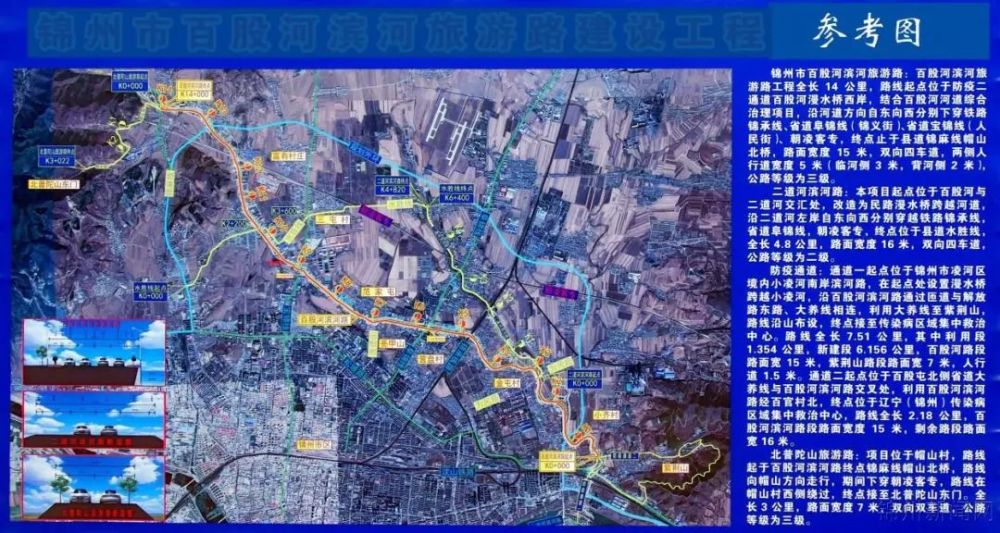 锦州南站桃园规划图图片