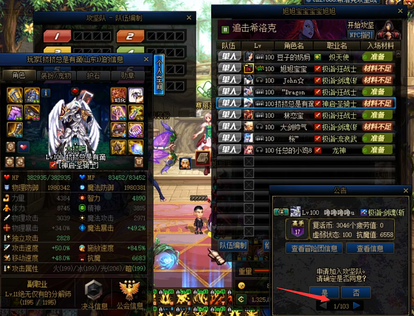 dnf旭旭宝宝补偿多豪翻出卢克西装备全员给1000个矛盾