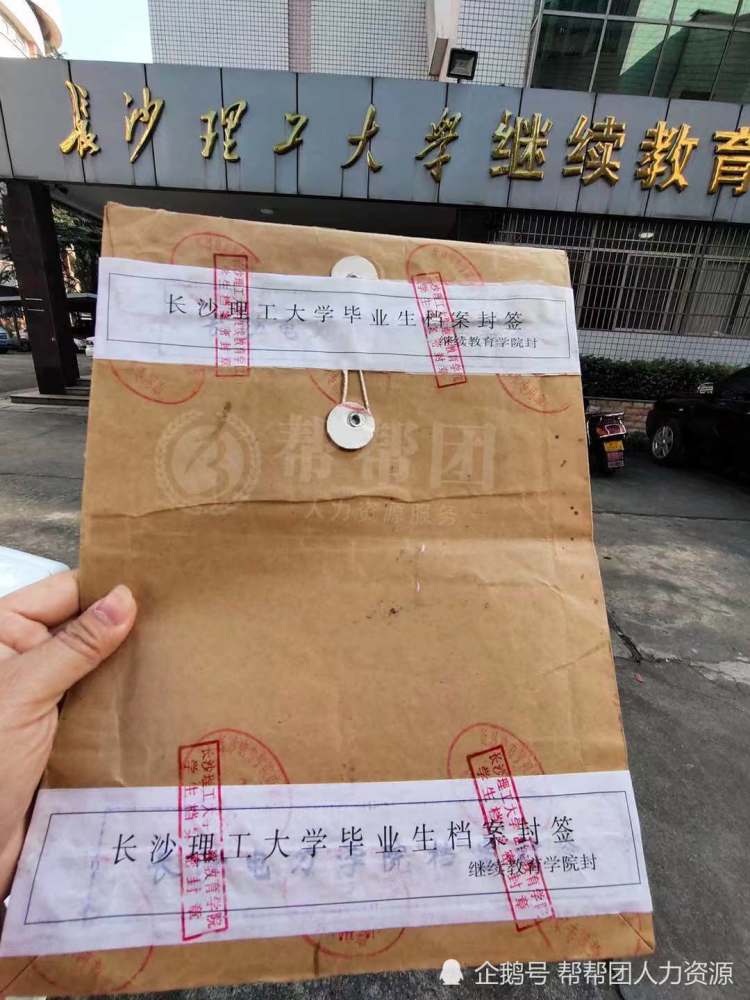大学档案袋的密封条被自己撕开了怎么办