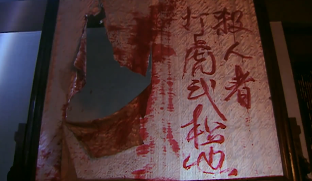 水浒传解读之血溅鸳鸯楼