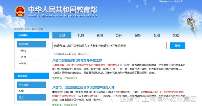 国际教育项目建设背景1 经济社会发展对教育事业提出更高要求 腾讯新闻