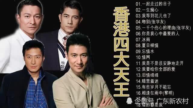 九十年代的香港四大天王黎明的人气不但比郭富城高还比刘德华高