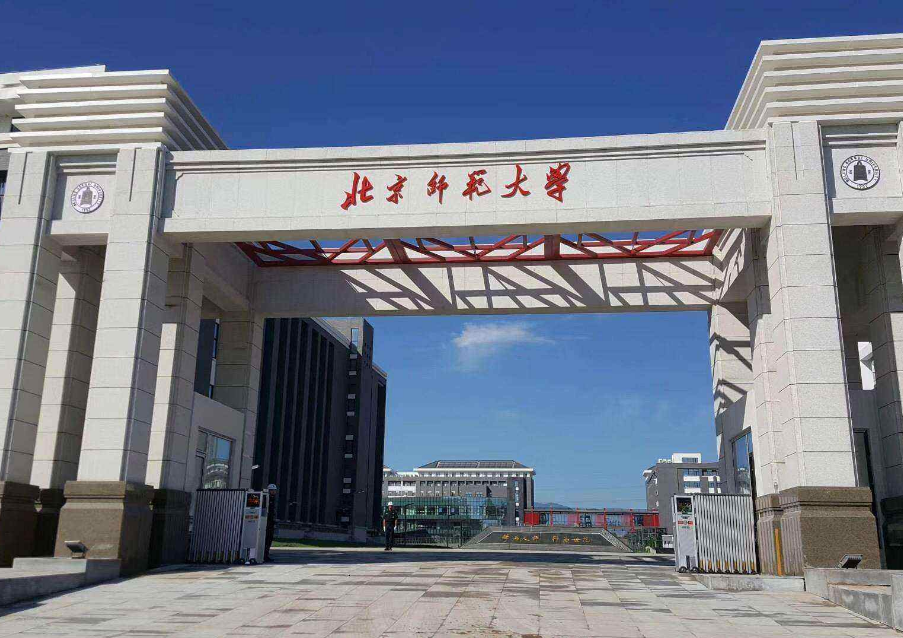 全国师范大学排名_2019年全国最新师范大学排名,前10强出炉(2)