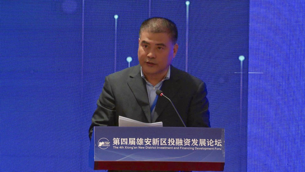 张明2020年11月14日"第四届雄安新区投融资发展论坛"在河北石家庄举行