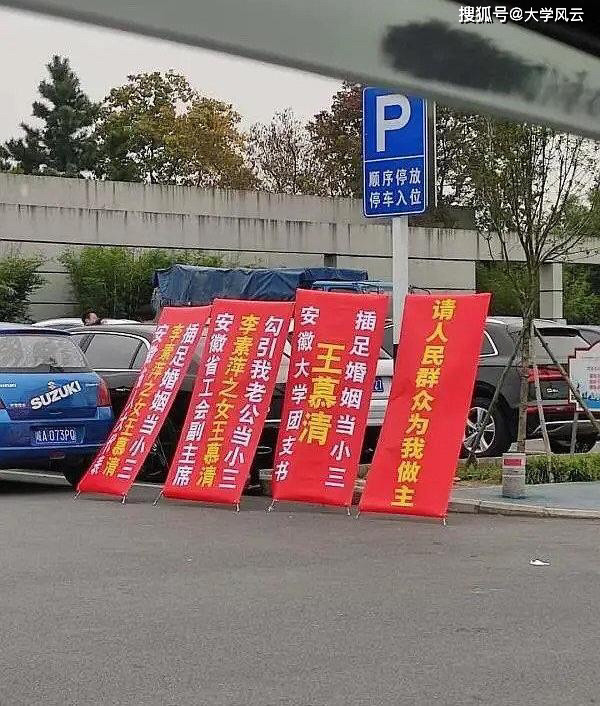 不过大家吃瓜的心并没有停止,又有人发现王慕清在安徽大学当辅导员