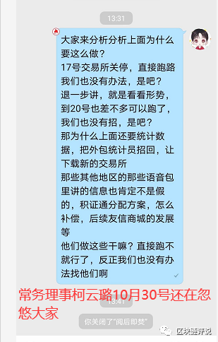 曝光 头寸管理有人9月份就被抓了 背后隐藏了多少真相 腾讯新闻