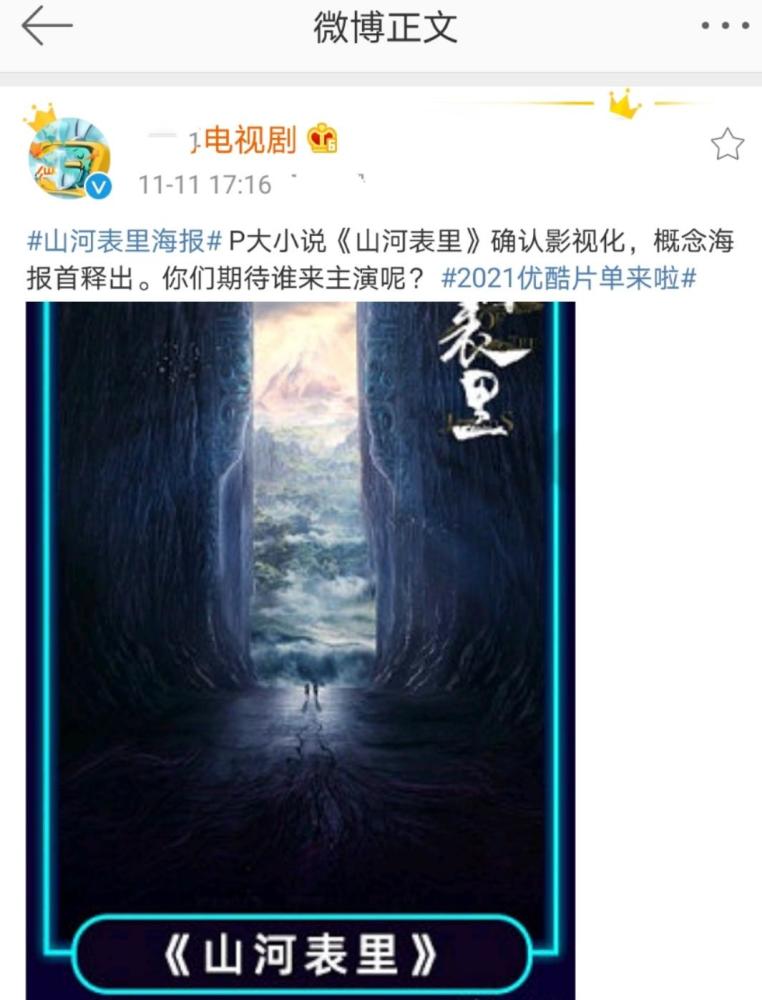 这部小说是priest所著的热门小说《山河表里》,讲的是一个双向暗恋的