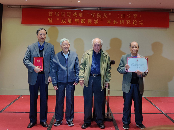 丁扬忠|丁扬忠、廖奔等12人获中戏首届国际戏剧“学院奖”理论奖