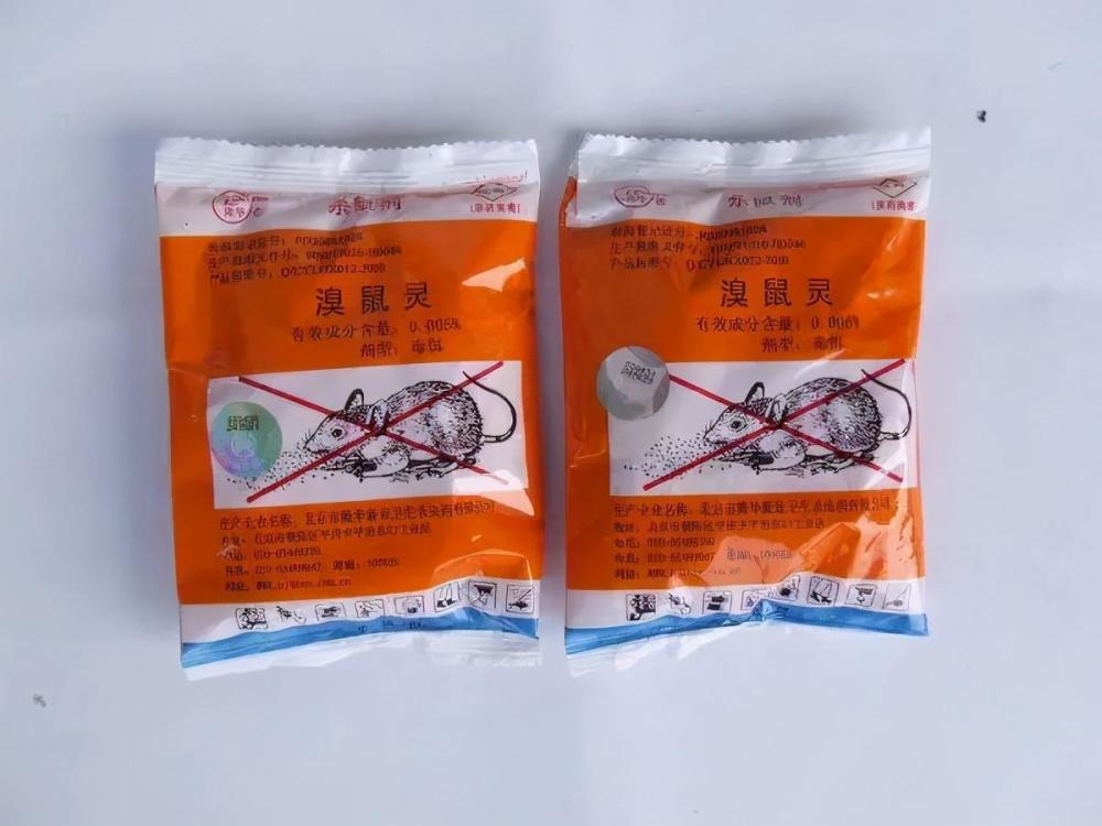 抗凝血类杀鼠剂如溴鼠灵:毒力强的第二代抗凝血灭鼠剂,浓度低, 毒杀力