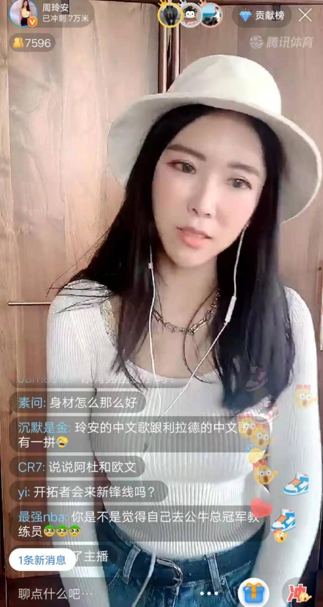 周玲安回国后直播首秀,唱歌跳舞秀英语,她是无所不能的betty!