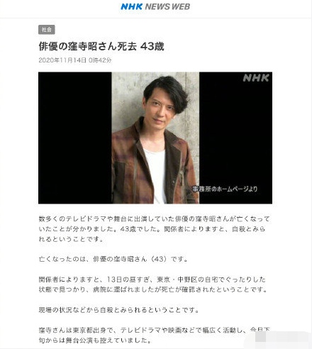 继三浦春马后第八位日本艺人自杀 生前最后动态引人心疼 腾讯新闻