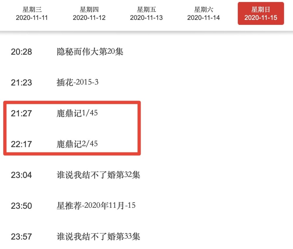 鹿鼎记|新鹿鼎记将开播？张一山唐艺昕领衔，7位女演员名单已揭晓