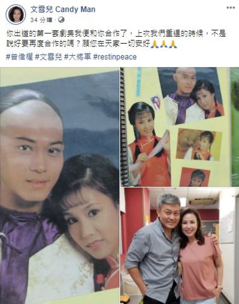 曾伟权|TVB老戏骨曾伟权因肺癌病逝 旧爱梅小惠直言好惋惜，感恩遇上他