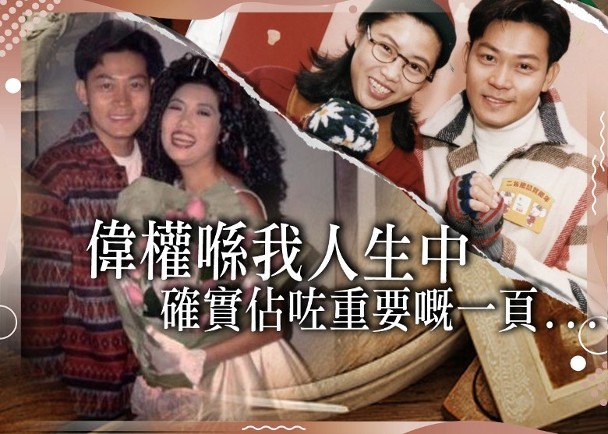 曾伟权|TVB老戏骨曾伟权因肺癌病逝 旧爱梅小惠直言好惋惜，感恩遇上他