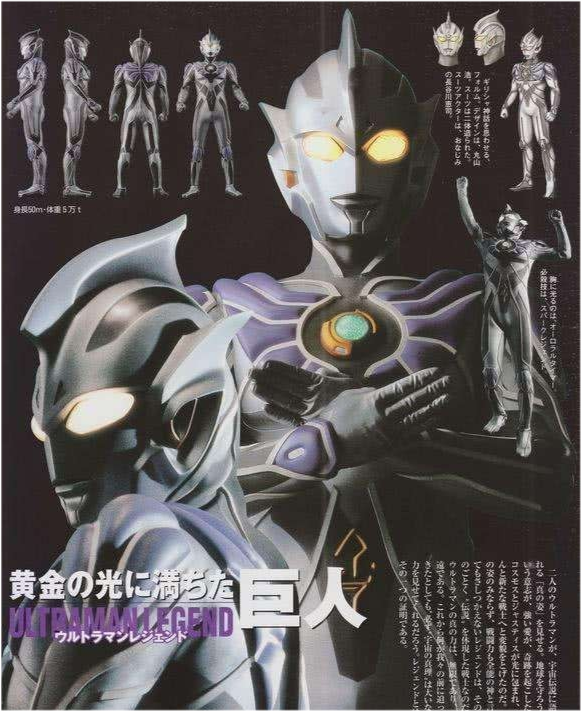 德拉西翁|宇宙法庭德拉西翁再出手，雷杰多奥特曼再现，塔尔塔罗斯真有牌面