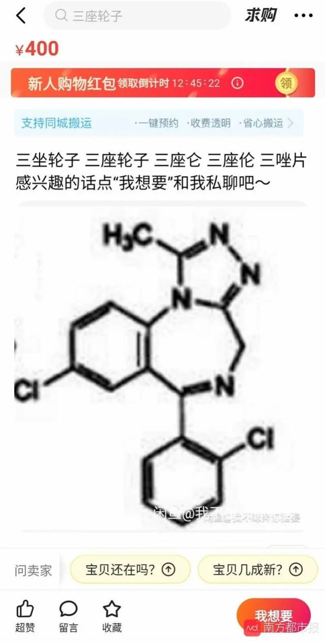 触目惊心！网站卖失身水等几十种迷药，访问量600多万_腾讯新闻