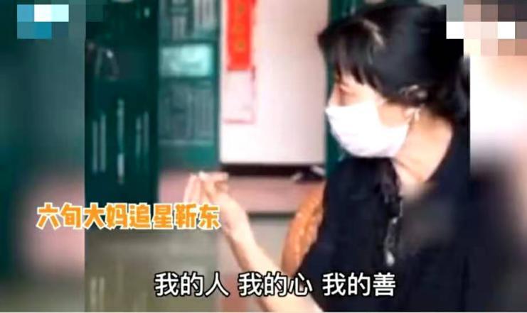 靳东|50岁大妈称与靳东失散18年，还怀了他的孩子，为找靳东竟然打110