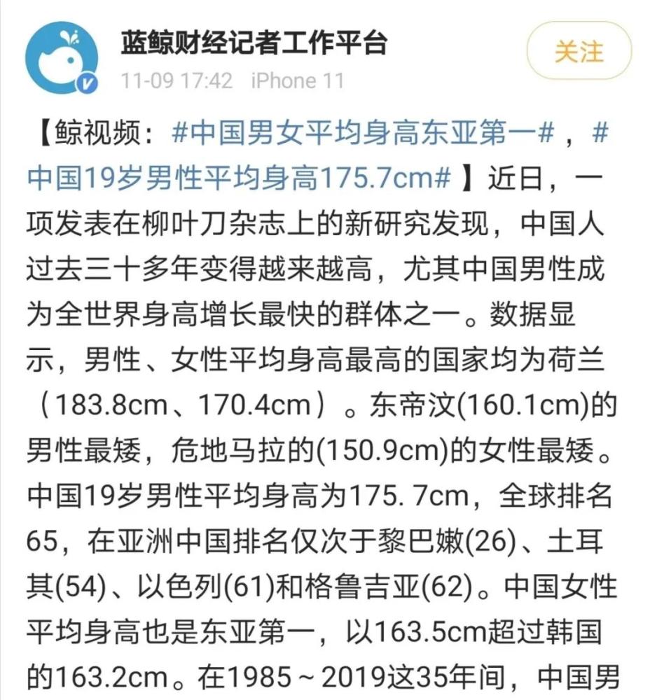 中国人的平均身高又更新了 东亚第一 你家孩子能达标吗 腾讯新闻