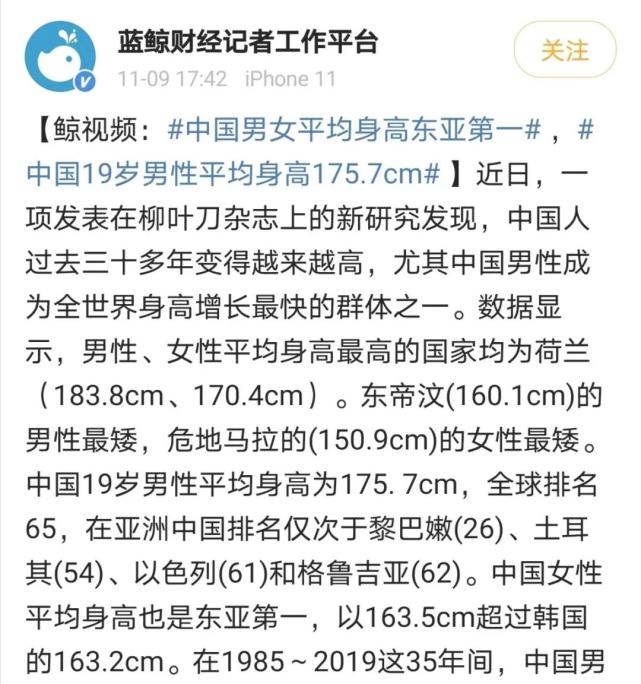 中国人的平均身高又更新了 东亚第一 你家孩子能达标吗 腾讯网