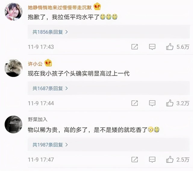 中国人的平均身高又更新了 东亚第一 你家孩子能达标吗 腾讯网