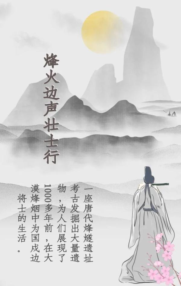 克亚克库都克|唐烽燧遗址考古还原千年前戍边生活