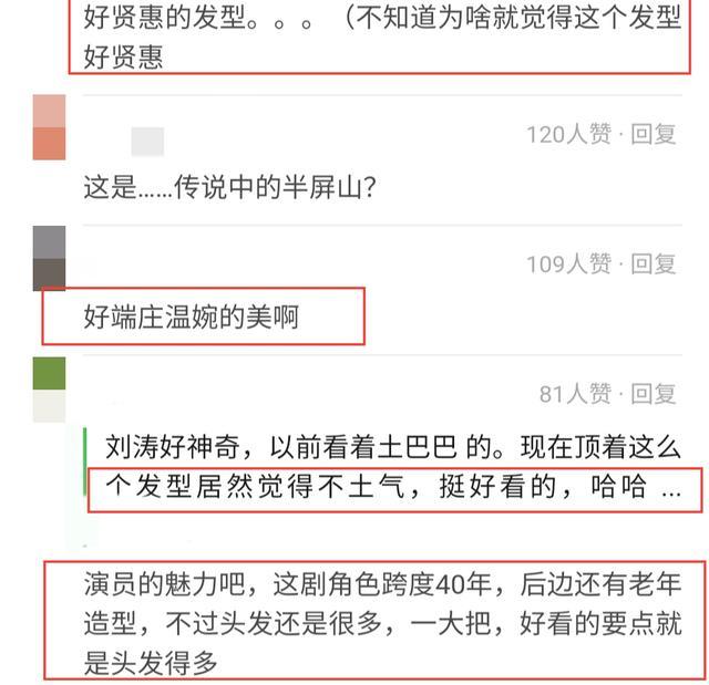 刘涛|刘涛新剧造型曝光，发量多到立起来，温婉气质像极央视一姐董卿！