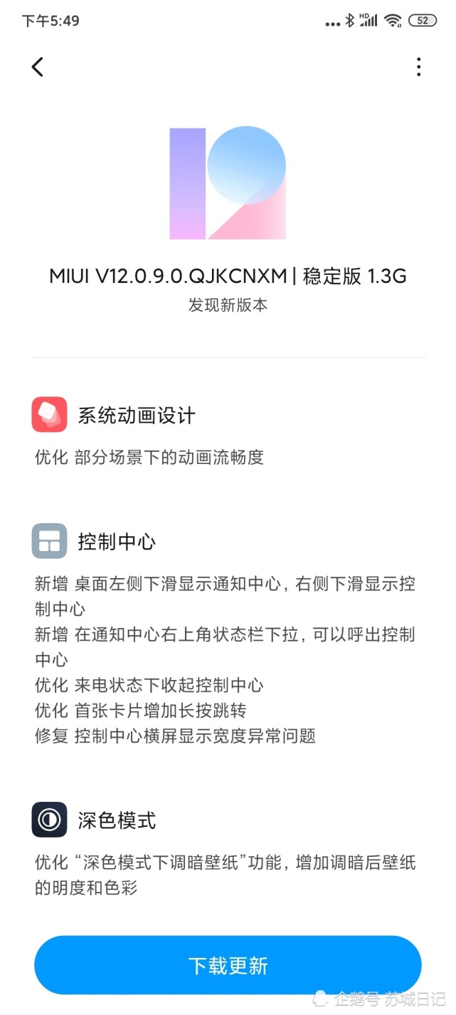 新到的手机 还在犹豫要不要升级系统 大家给个建议呢 腾讯网