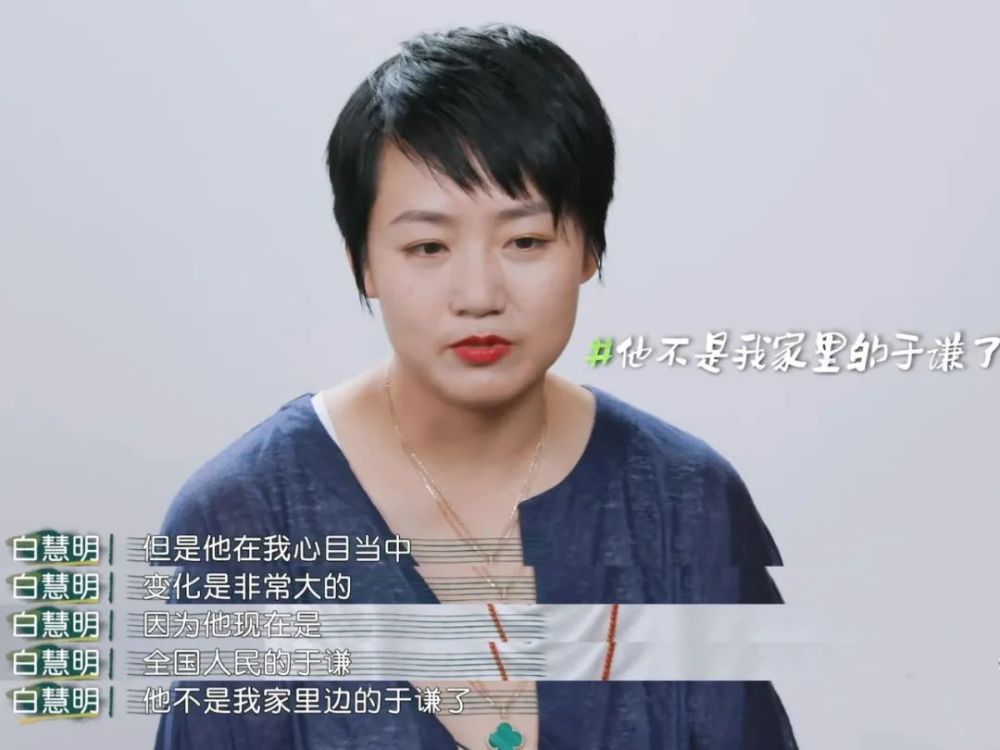 他不是我家里的于谦了白慧明的发牢骚给中年夫妻提了个醒