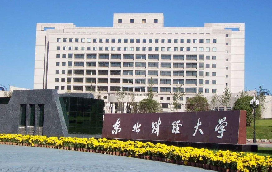 辽宁大学所有排名_2019-2020辽宁大学排名_全国第91名_辽宁第3名(最新)