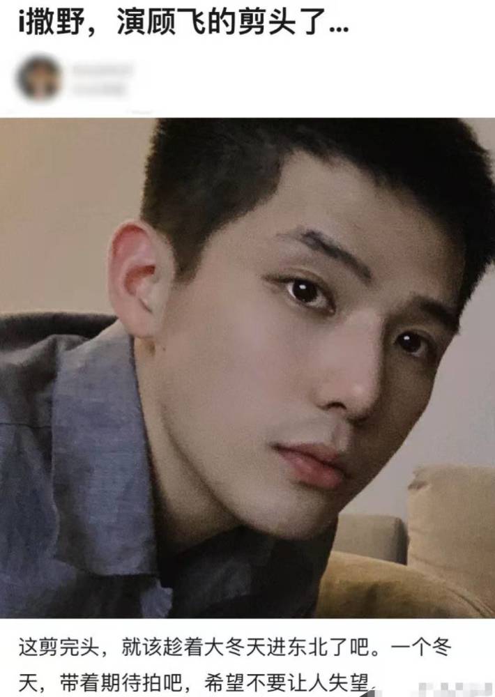 饰演蒋丞,为了符合角色人物的特点,王安宇的最新造型似乎剪成了寸头