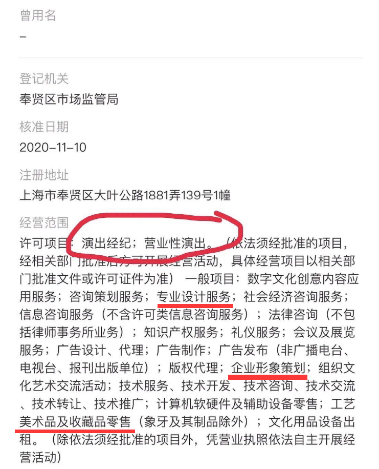 肖战|肖战成立独立控股工作室？经营演出经纪美术设计等，粉丝犯疑心病