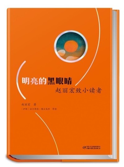 安徒生奖|上海国际童书展：多维视域下的童书佳品