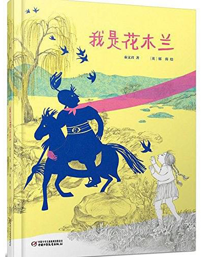 安徒生奖|上海国际童书展：多维视域下的童书佳品