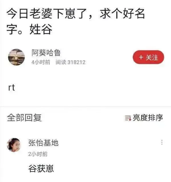 分手就分手 登我号骂我班主任是什么意思 哈哈哈笑出猪叫 腾讯网