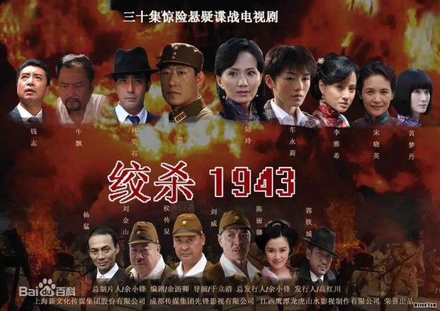 《绞杀1943》今晚悬疑上映|绞杀1943|陆玲|新闻频道|谍战剧