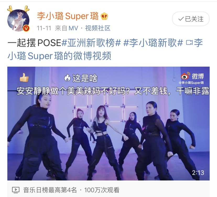 乘风破浪的姐姐|李小璐接替陈好加盟《浪姐2》，出单曲展示才华，却曝光真实水平