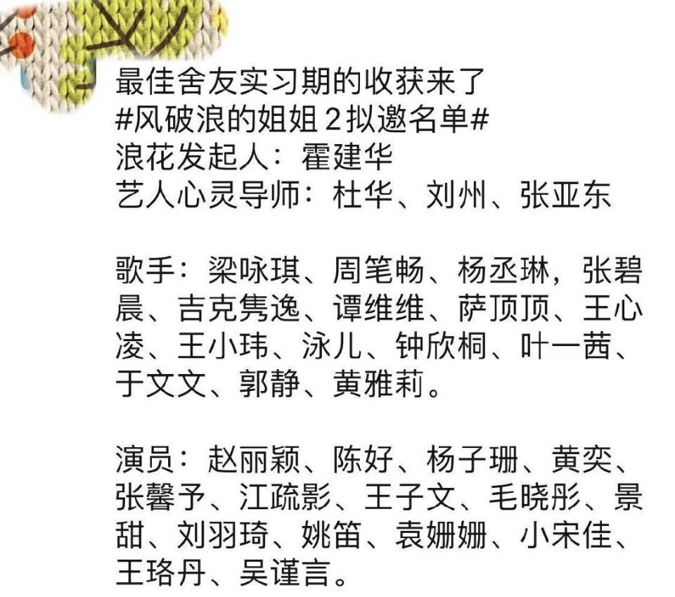 乘风破浪的姐姐|李小璐接替陈好加盟《浪姐2》，出单曲展示才华，却曝光真实水平