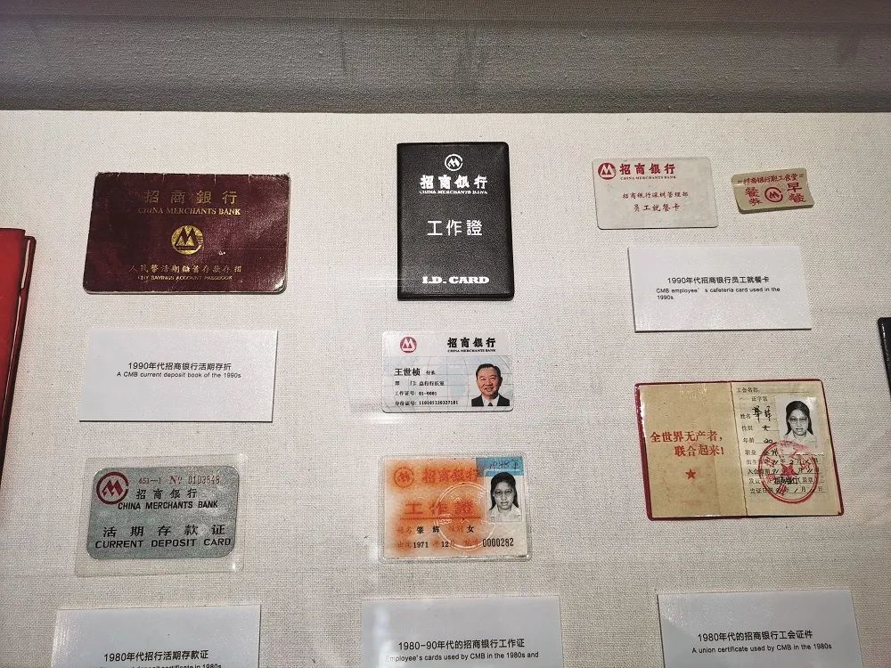 (招商银行陈列馆内展示的首任行长王世桢的工作证及当时的票据.