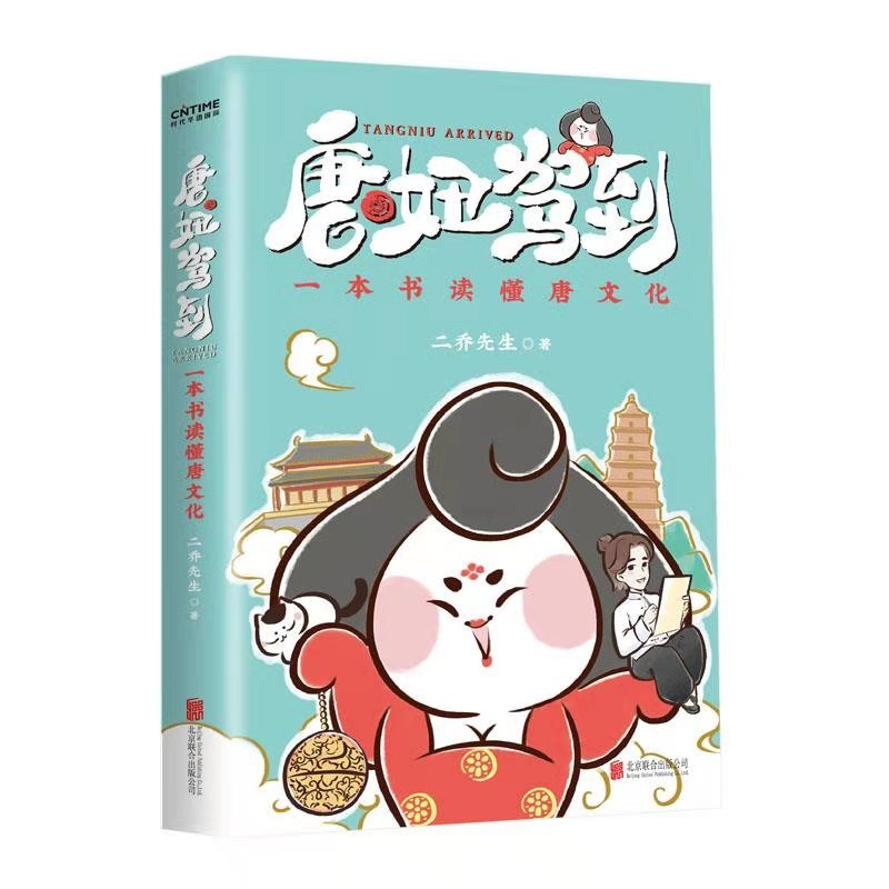 漫画家二乔先生携新书 唐妞驾到 来宁分享创作心得 腾讯新闻