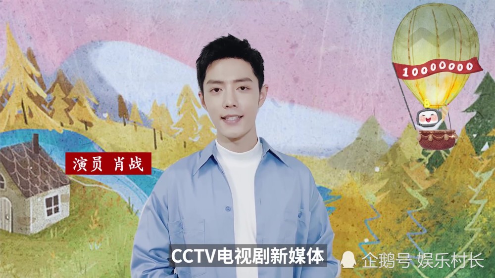 陈情令|肖战有多受央视宠爱？专门获邀录制VCR，介绍《陈情令》等剧角色全是赞誉