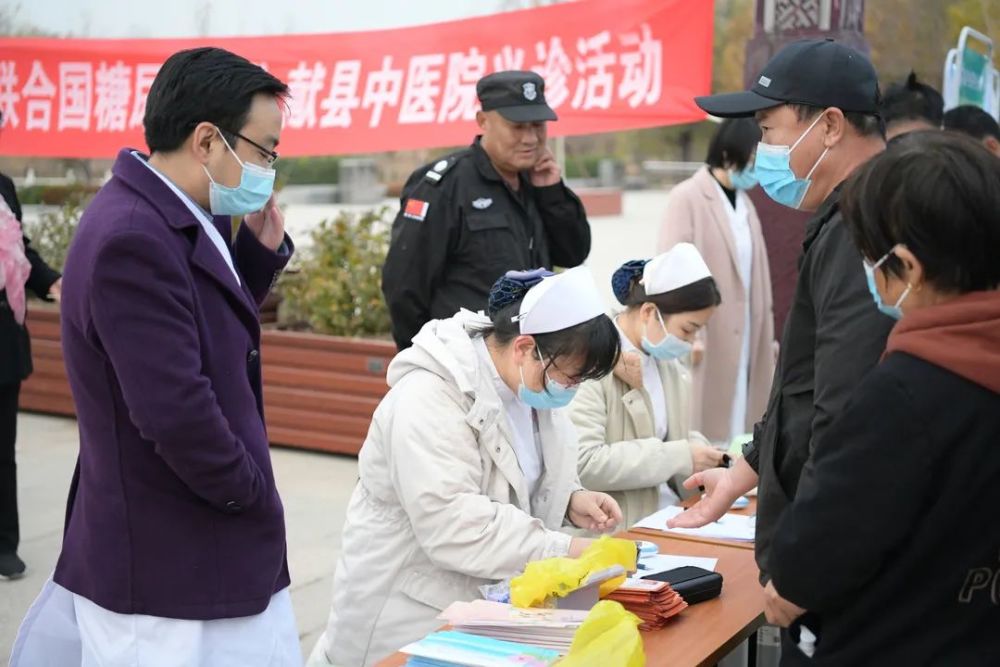护糖有我医路同行丨献县中医院开展联合国糖尿病日义诊活动