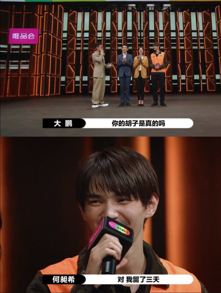 何昶希|何昶希为戏留三天胡子，也能开始吹敬业了？