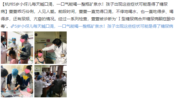 肥胖|不是吧？5岁、16岁、20岁，糖尿病？