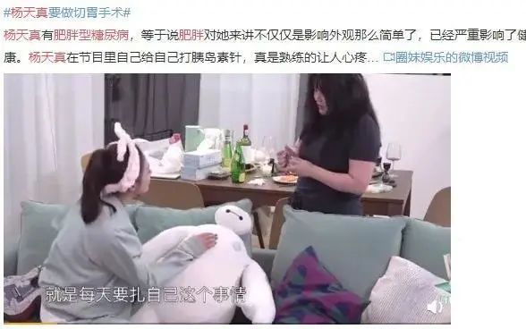 肥胖|不是吧？5岁、16岁、20岁，糖尿病？