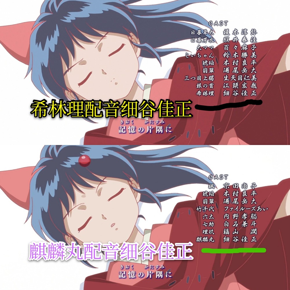 半妖的夜叉姬 声优暴露了麒麟丸的身份 诸叶的委托人会是谁 腾讯新闻