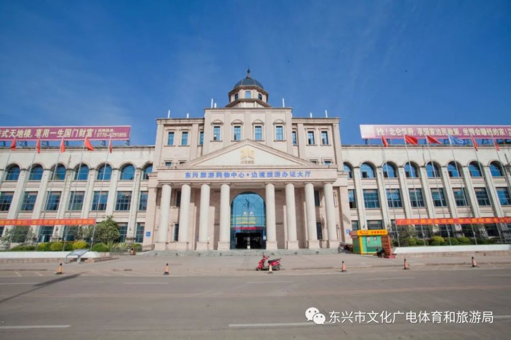 点赞!东兴市上榜"2020中国县域旅游发展潜力百强县市名单"_腾讯新闻
