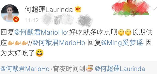 何超莲|赌王千金何超莲获名校硕士学位证，男友窦骁发文炫耀，网友：优秀