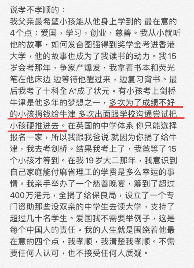 何超莲|赌王千金何超莲获名校硕士学位证，男友窦骁发文炫耀，网友：优秀